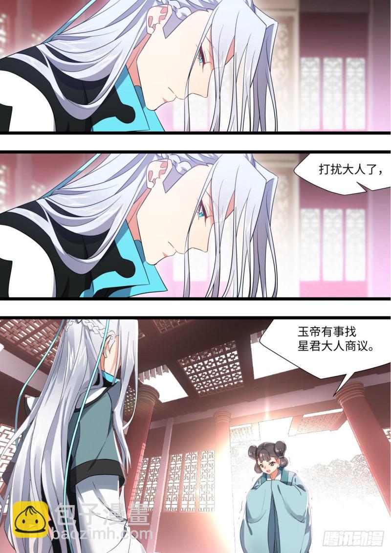 完结番外一&middot;守候（上）-第445话