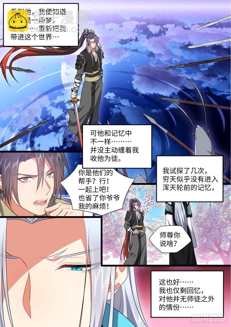 完结番外一&middot;守候（上）-第445话