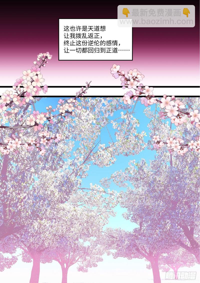 完结番外一&middot;守候（上）-第445话