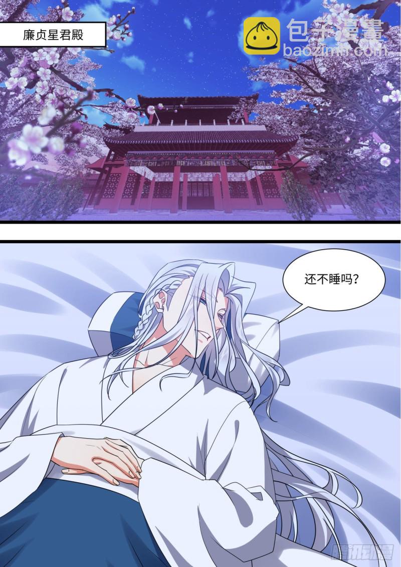 完结番外一&middot;守候（上）-第445话