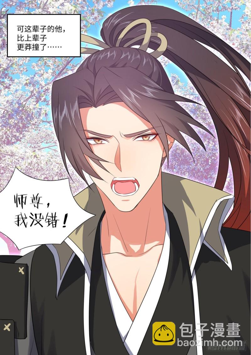完结番外一&middot;守候（上）-第445话