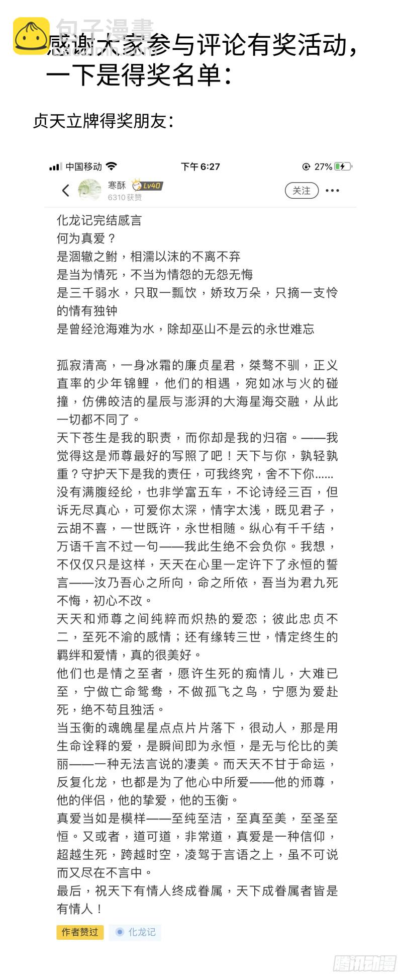 完结番外一&middot;守候（上）-第445话