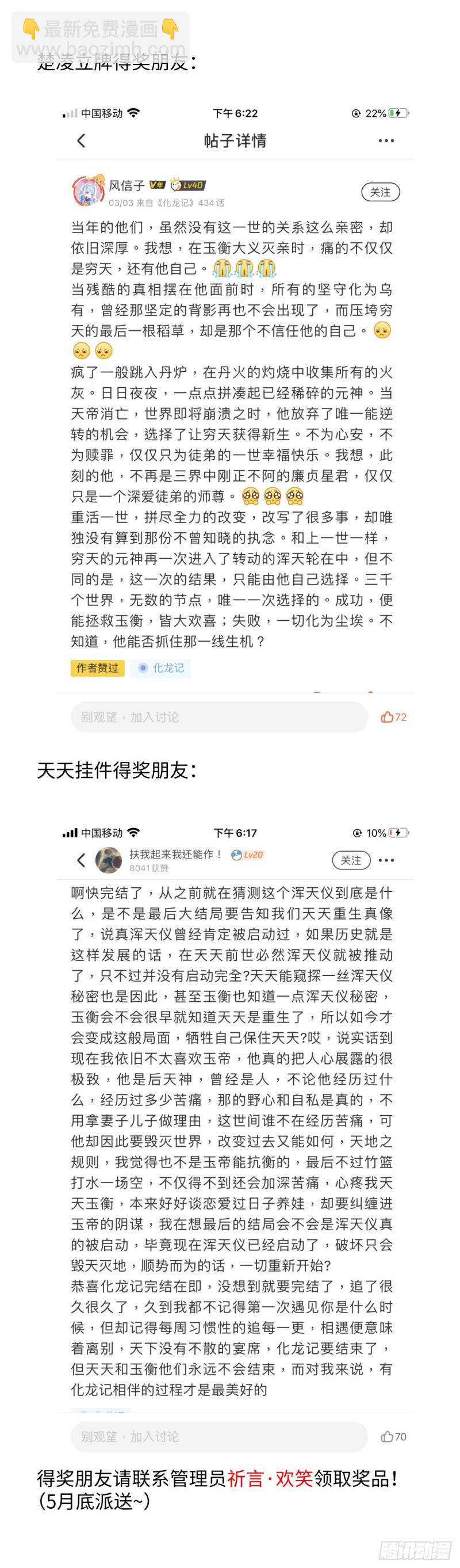 完结番外一&middot;守候（上）-第445话