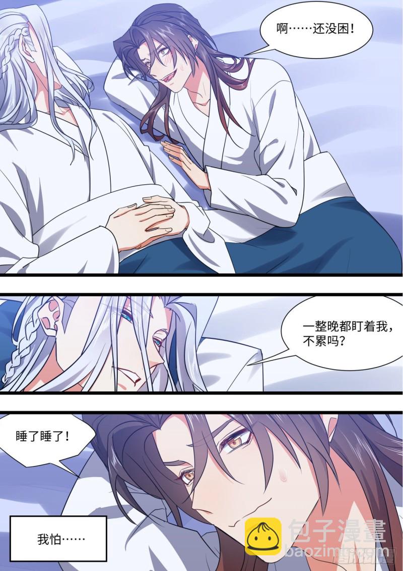 完结番外一&middot;守候（上）-第445话