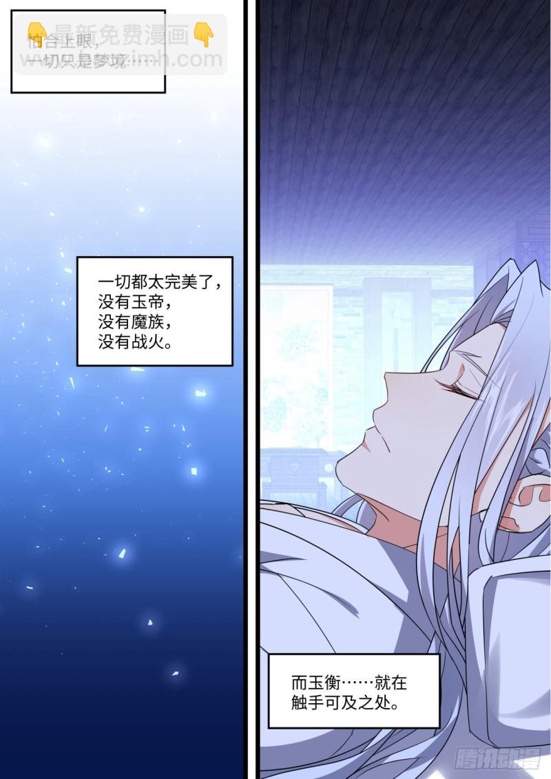 完结番外一&middot;守候（上）-第445话
