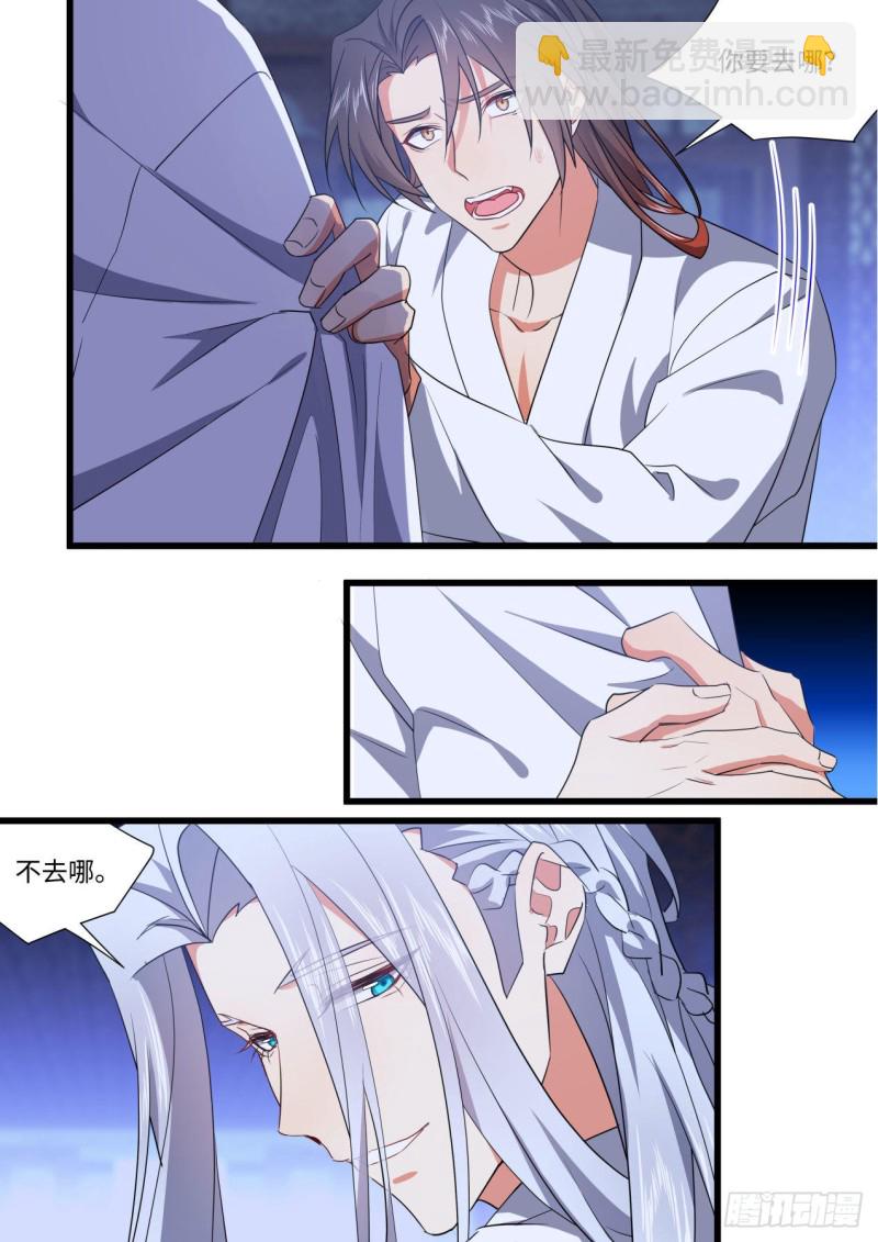 完结番外一&middot;守候（上）-第445话
