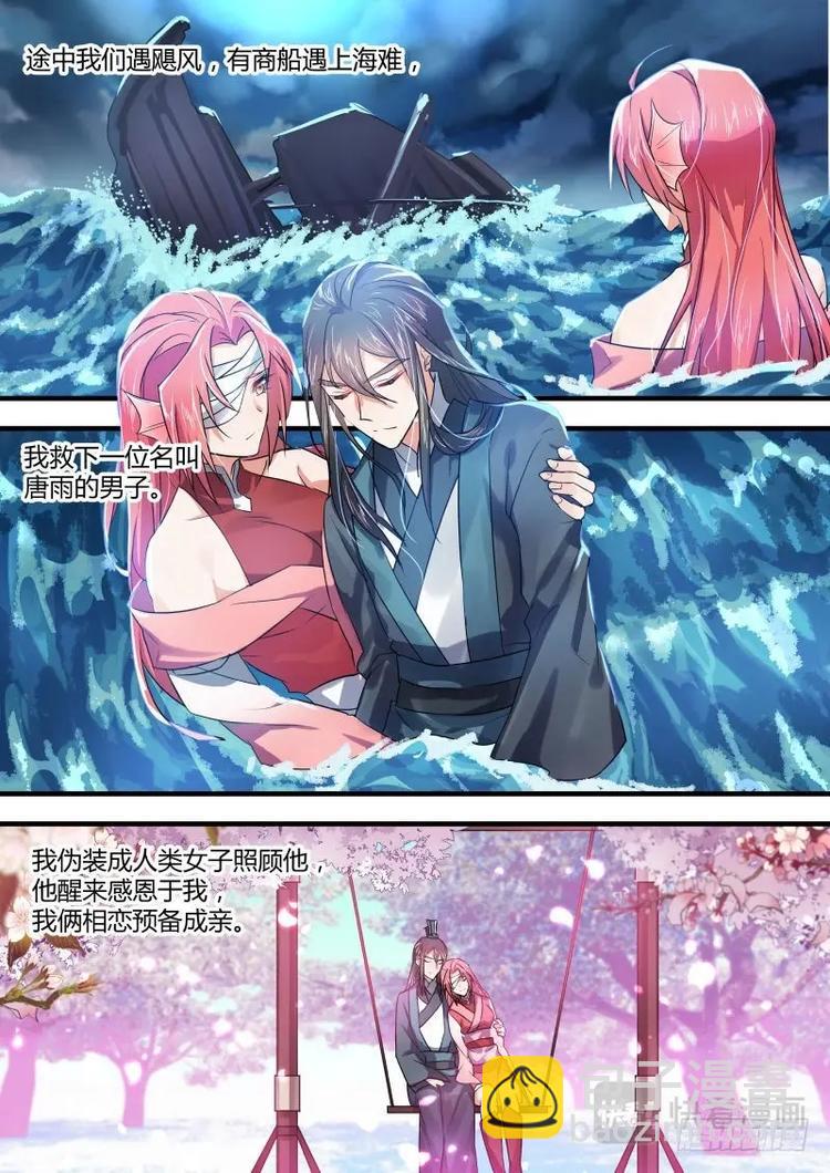 第53话 第29章 桀傲不驯﹙下﹚-第53话