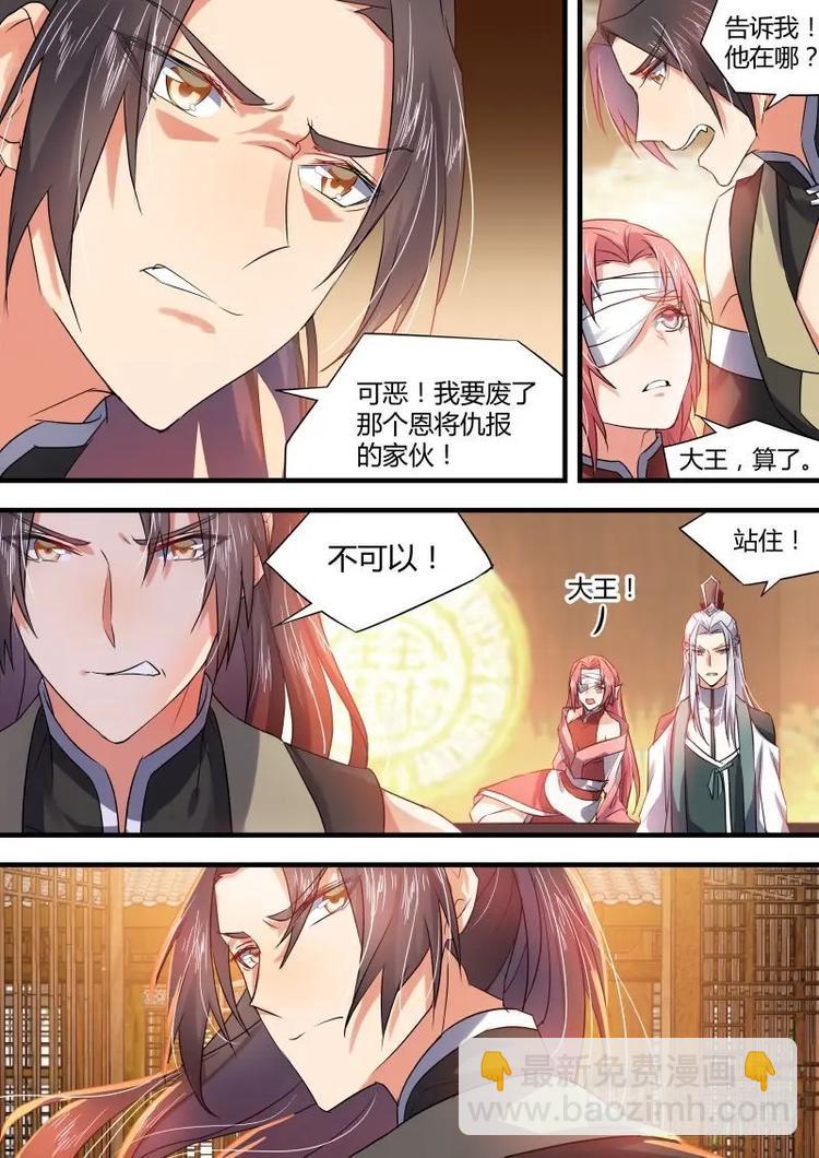第53话 第29章 桀傲不驯﹙下﹚-第53话