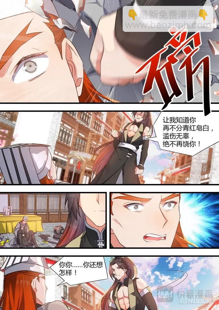 第55话 第30章 三思後行﹙下﹚-第55话