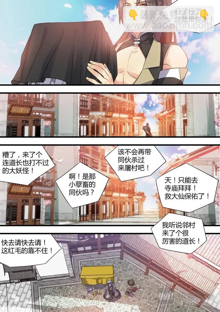 第55话 第30章 三思後行﹙下﹚-第55话