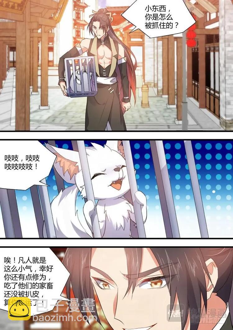 第55话 第30章 三思後行﹙下﹚-第55话