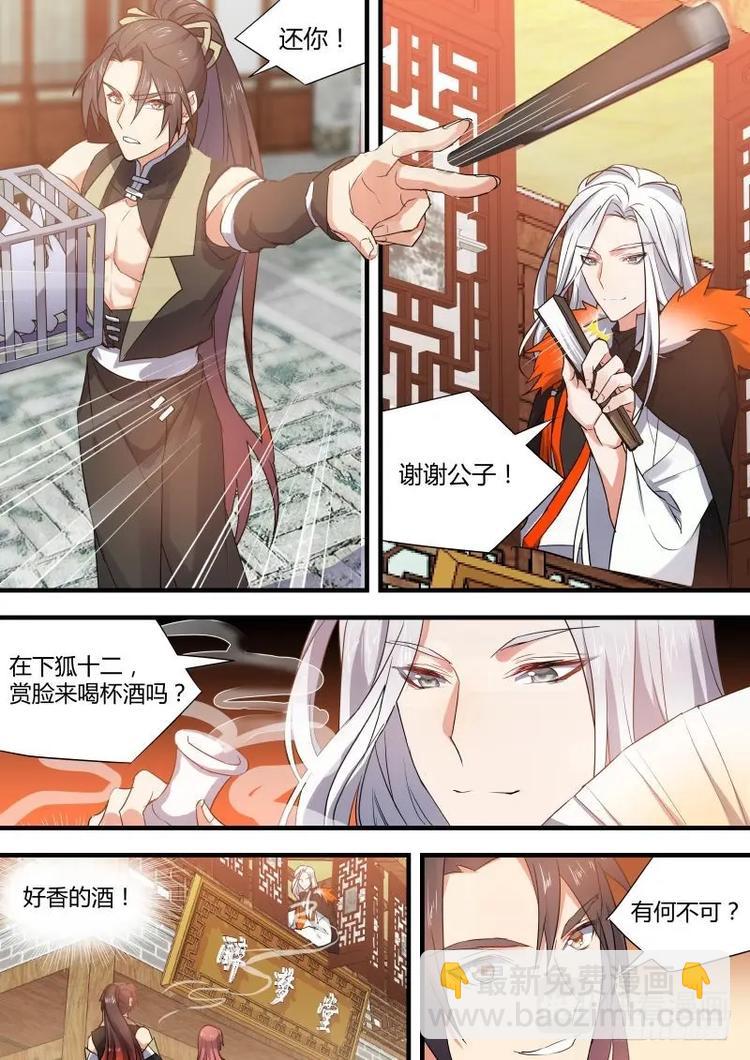 第55话 第30章 三思後行﹙下﹚-第55话