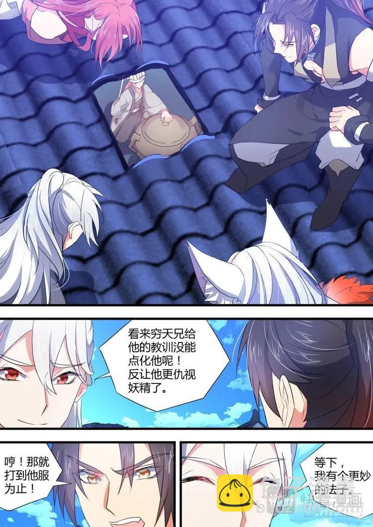 第57话 第31章 不择手段﹙下﹚-第57话