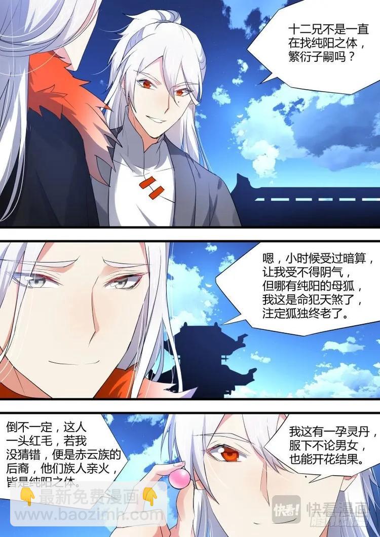 第57话 第31章 不择手段﹙下﹚-第57话