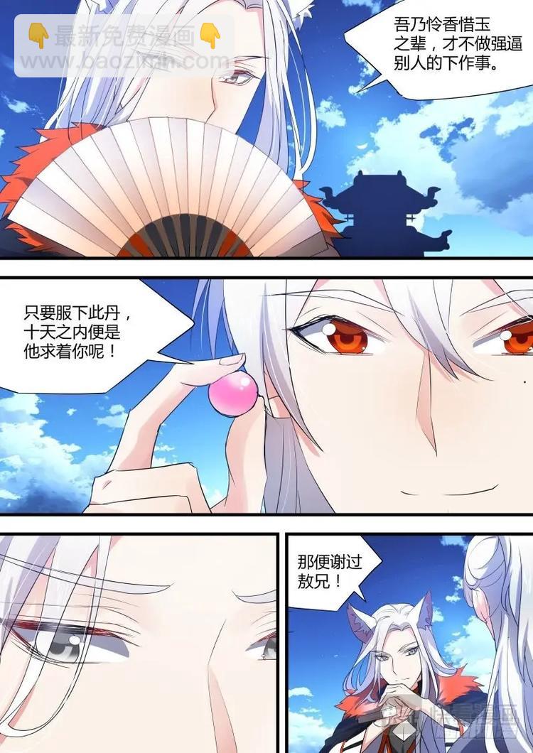 第57话 第31章 不择手段﹙下﹚-第57话
