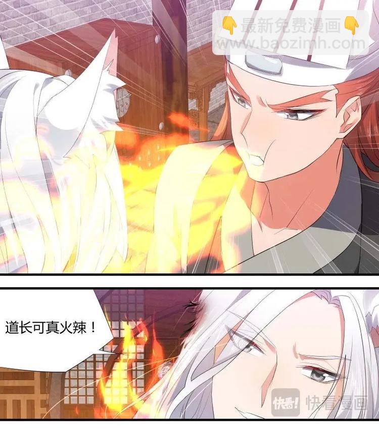第59话 第32章 春宵苦短﹙下﹚-第59话
