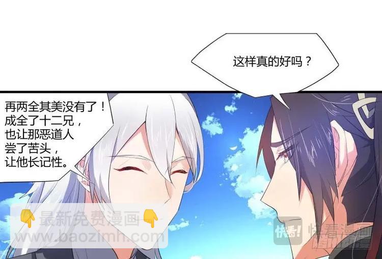 第59话 第32章 春宵苦短﹙下﹚-第59话