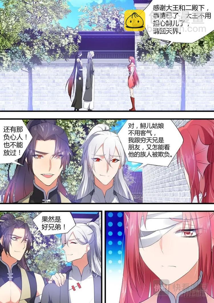 第59话 第32章 春宵苦短﹙下﹚-第59话