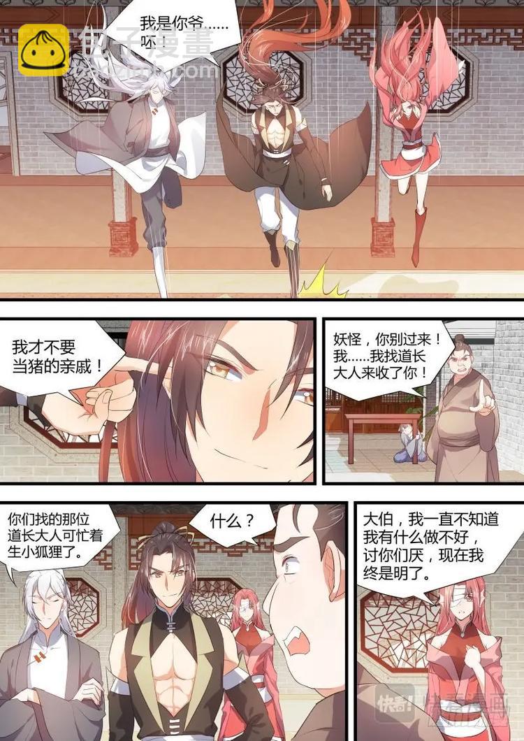 第59话 第32章 春宵苦短﹙下﹚-第59话