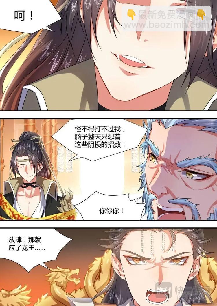 第7话 第五章 天道循环﹙下﹚-第7话
