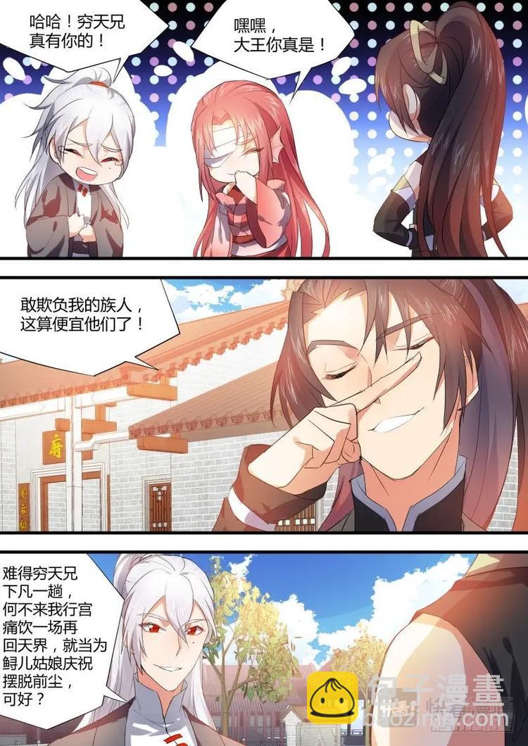 第61话 第33章 暗箭难防﹙下﹚-第61话