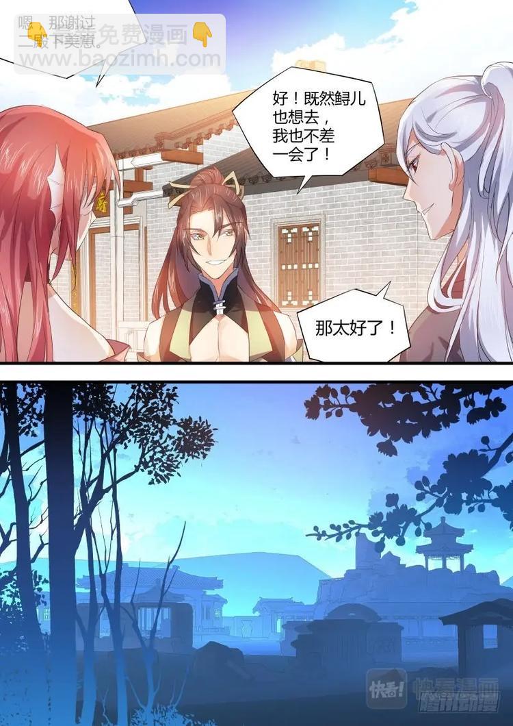 第61话 第33章 暗箭难防﹙下﹚-第61话