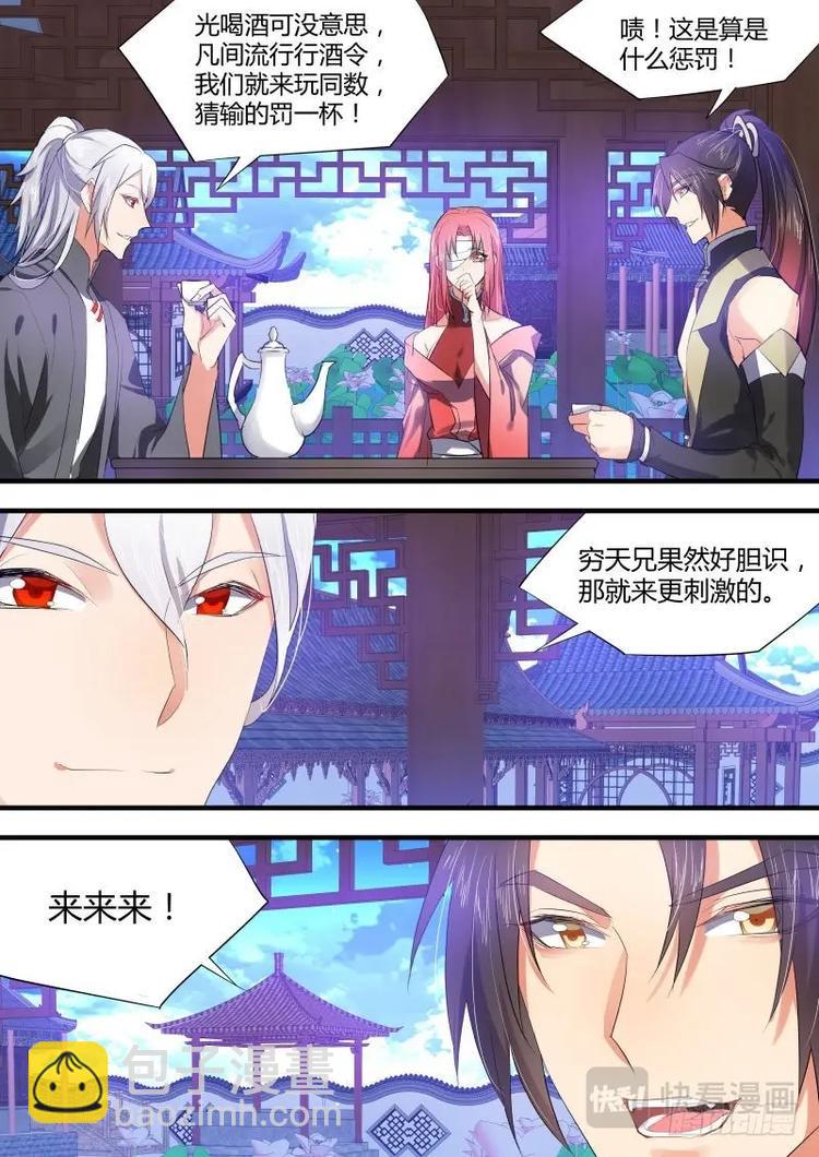 第61话 第33章 暗箭难防﹙下﹚-第61话