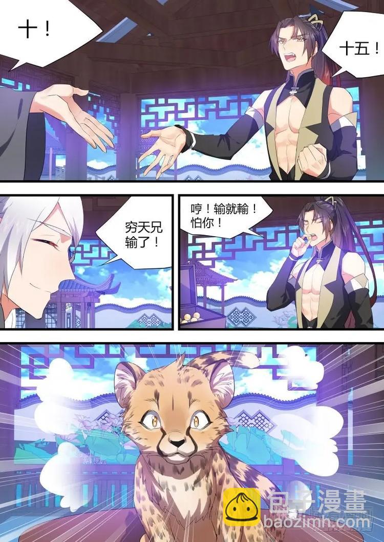 第61话 第33章 暗箭难防﹙下﹚-第61话
