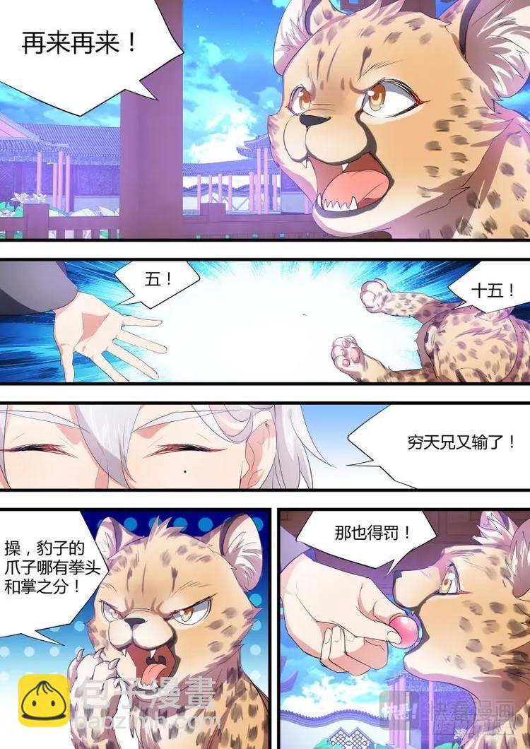 第61话 第33章 暗箭难防﹙下﹚-第61话