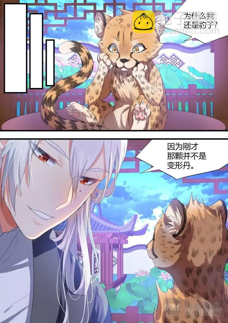 第61话 第33章 暗箭难防﹙下﹚-第61话