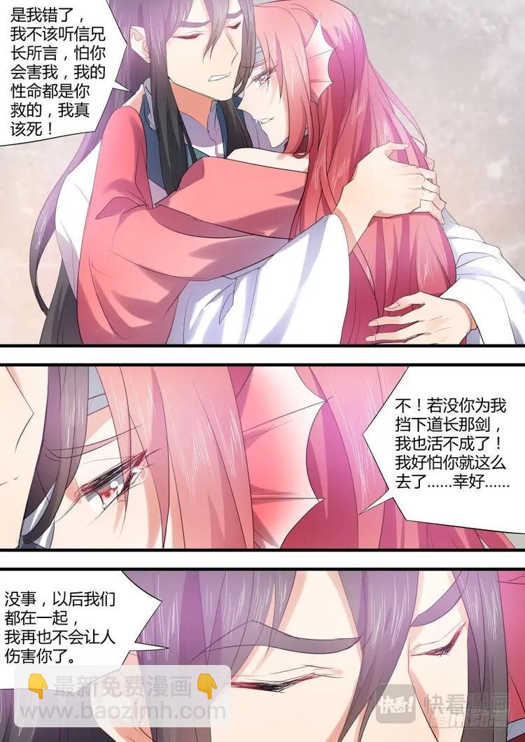 第63话 第34章 有得有失﹙下﹚-第63话