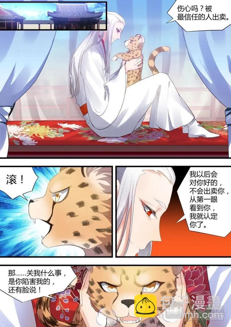 第63话 第34章 有得有失﹙下﹚-第63话