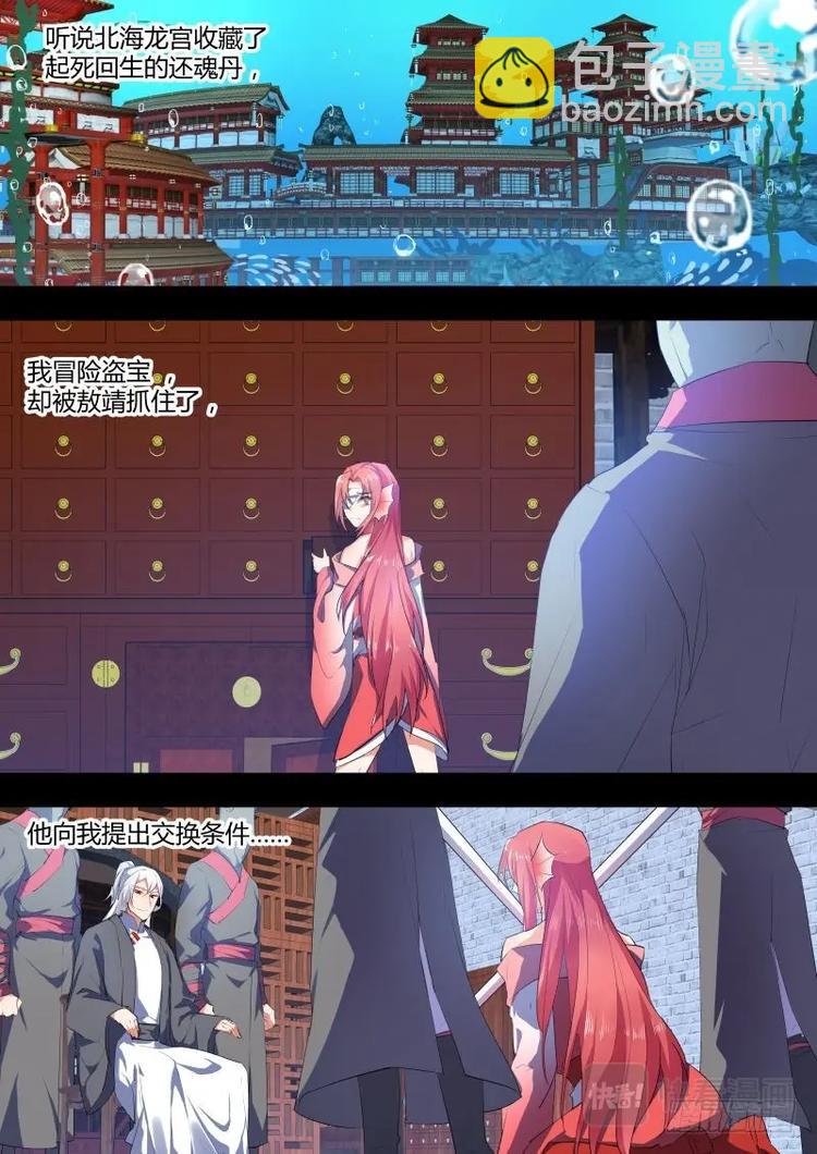 第65话 第35章 力挽狂澜﹙下﹚-第65话