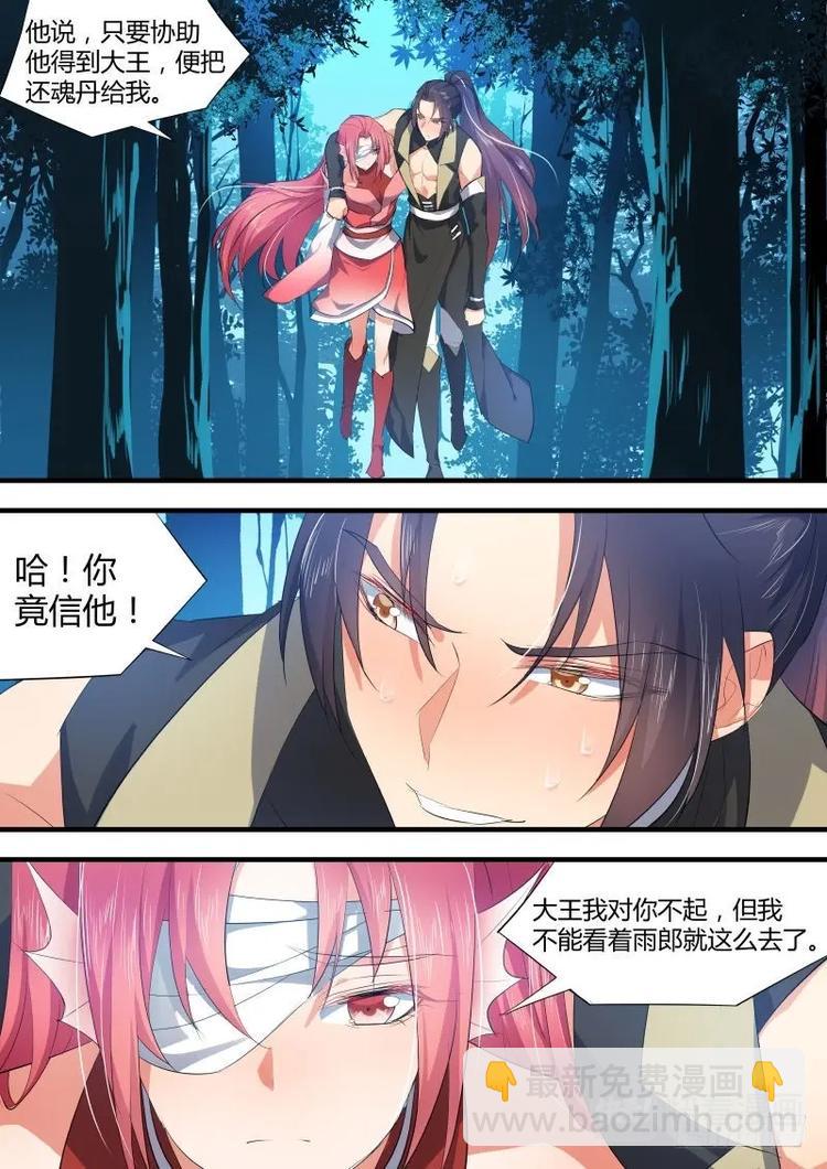 第65话 第35章 力挽狂澜﹙下﹚-第65话
