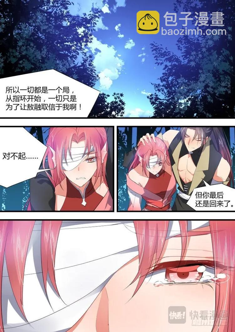 第65话 第35章 力挽狂澜﹙下﹚-第65话