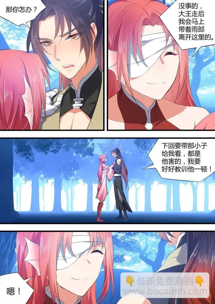 第65话 第35章 力挽狂澜﹙下﹚-第65话