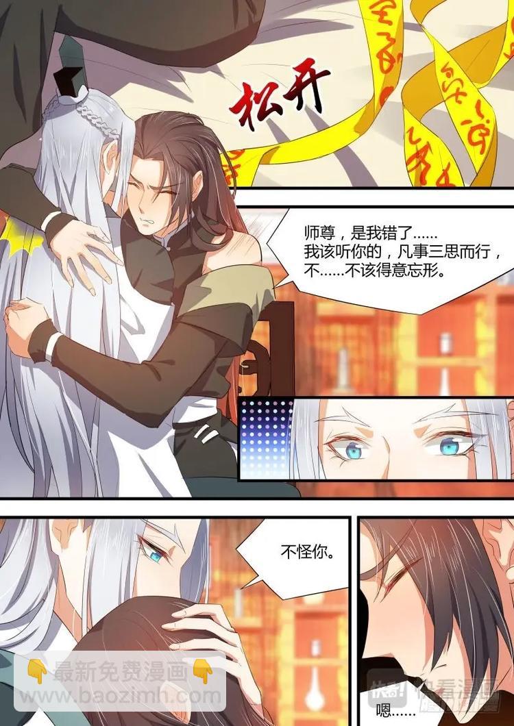 第69话 第37章 万不得已﹙下﹚-第69话
