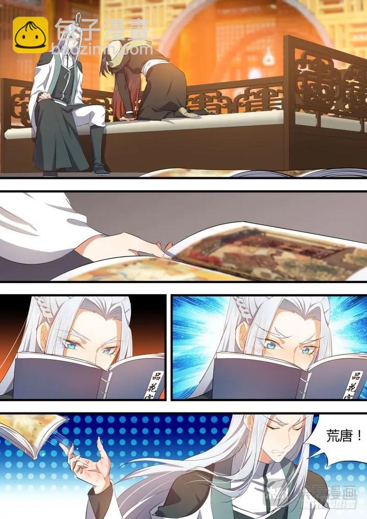 第69话 第37章 万不得已﹙下﹚-第69话