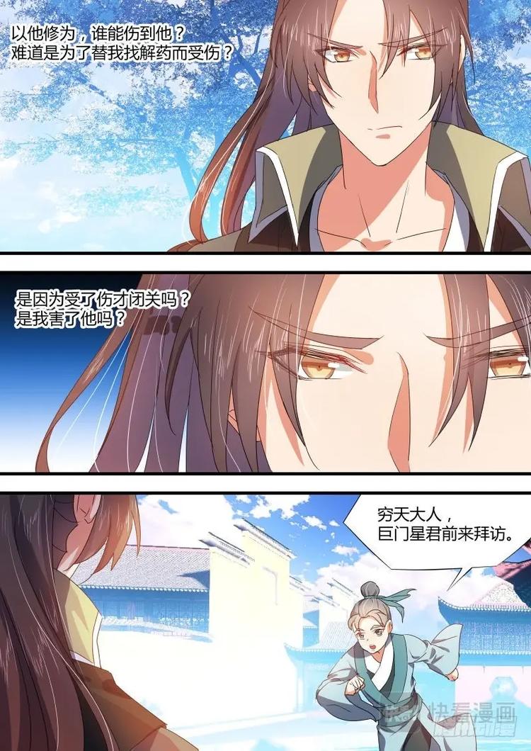 第71话 第38章 悵然若失﹙下﹚-第71话
