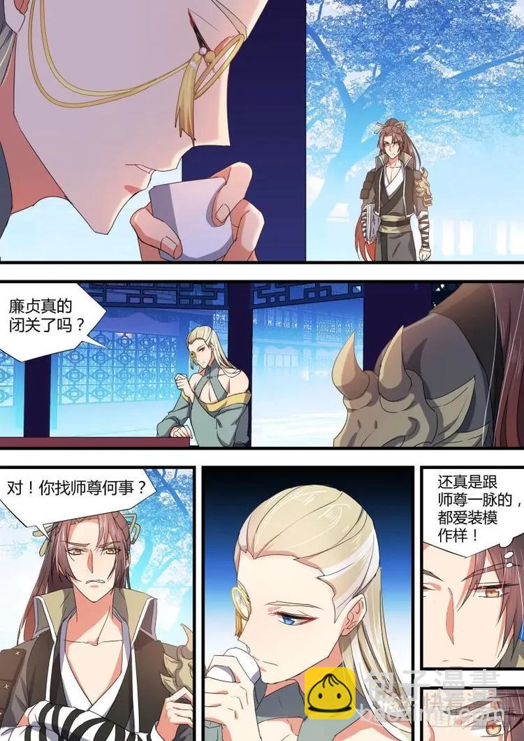 第71话 第38章 悵然若失﹙下﹚-第71话