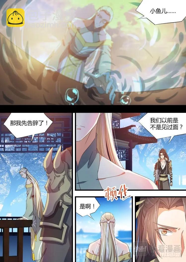 第71话 第38章 悵然若失﹙下﹚-第71话