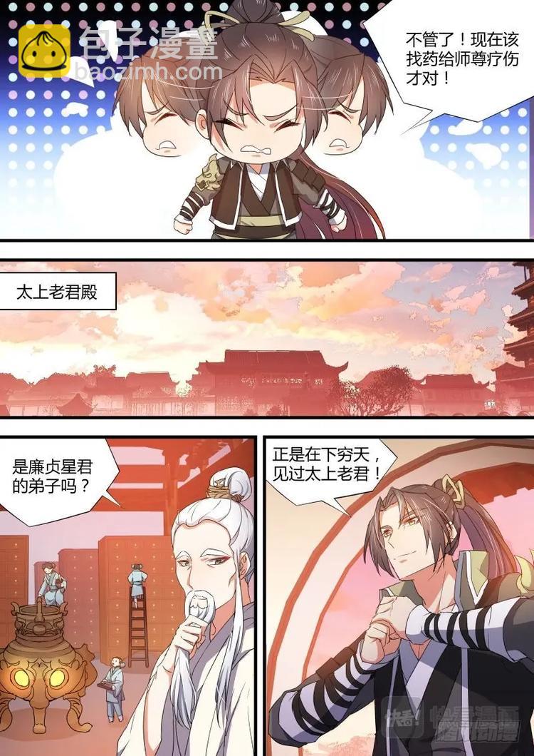 第71话 第38章 悵然若失﹙下﹚-第71话