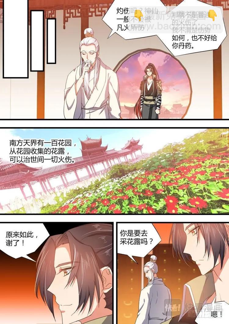 第71话 第38章 悵然若失﹙下﹚-第71话