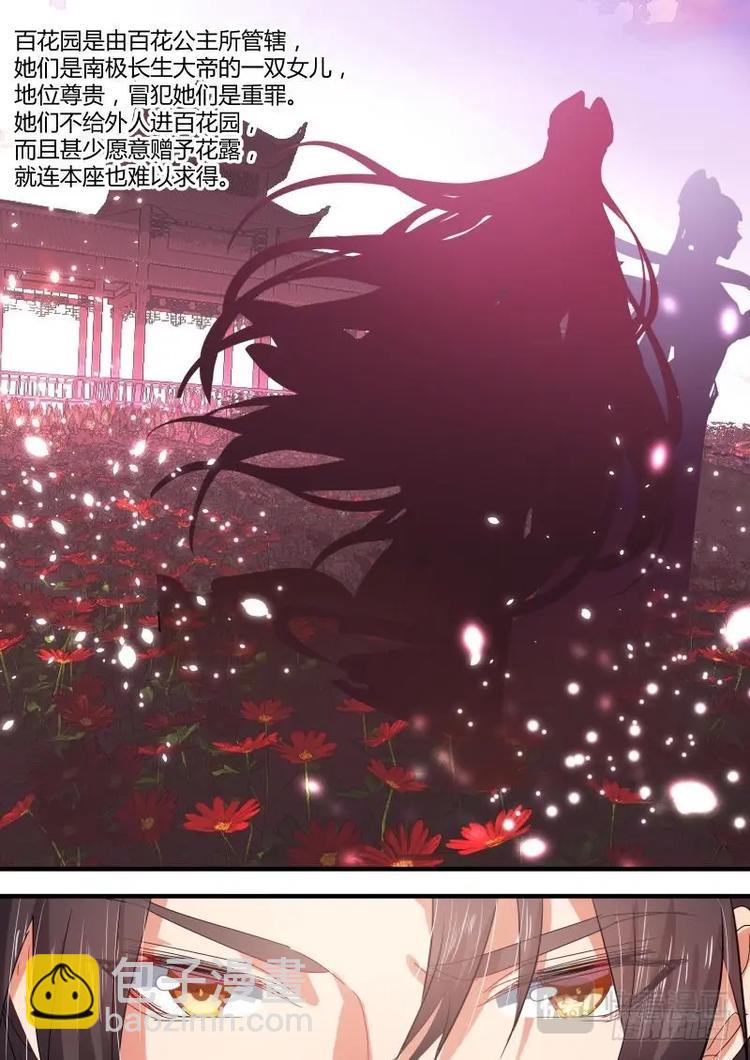 第71话 第38章 悵然若失﹙下﹚-第71话