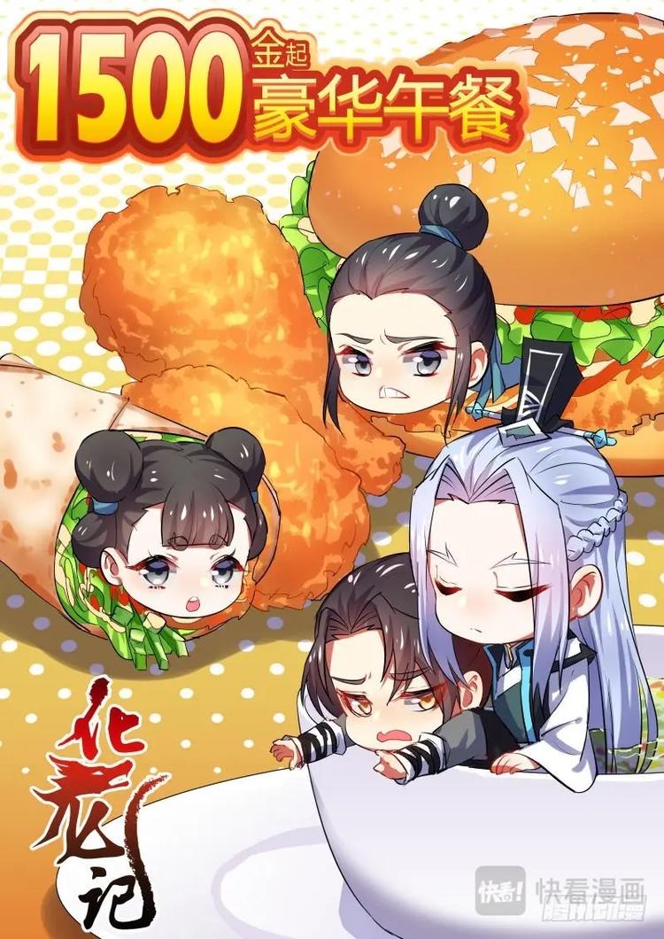 第73话 第39章 等价交换﹙下﹚-第73话