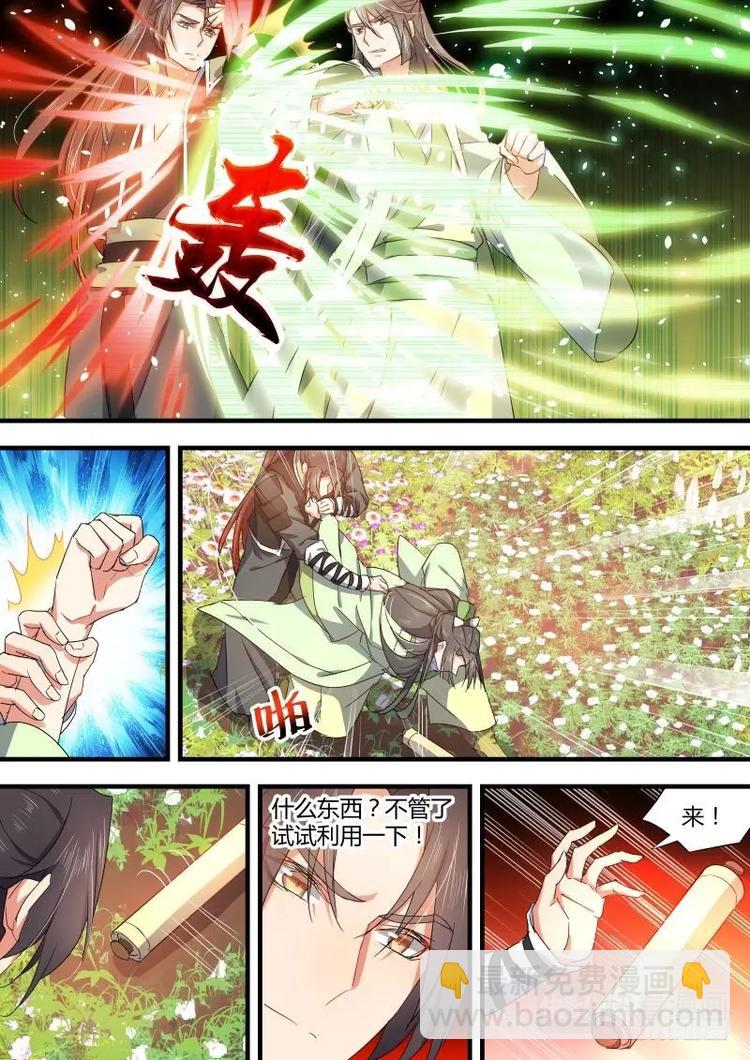 第73话 第39章 等价交换﹙下﹚-第73话