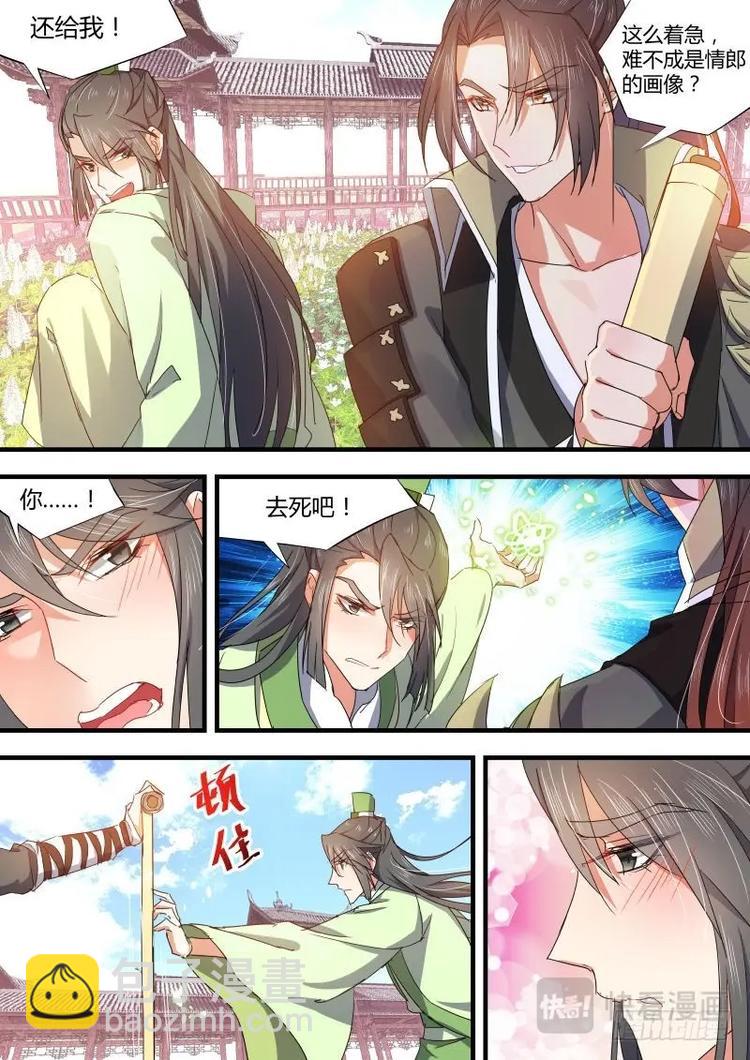 第73话 第39章 等价交换﹙下﹚-第73话