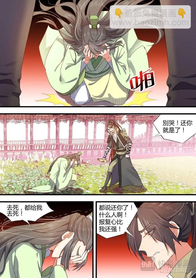第73话 第39章 等价交换﹙下﹚-第73话
