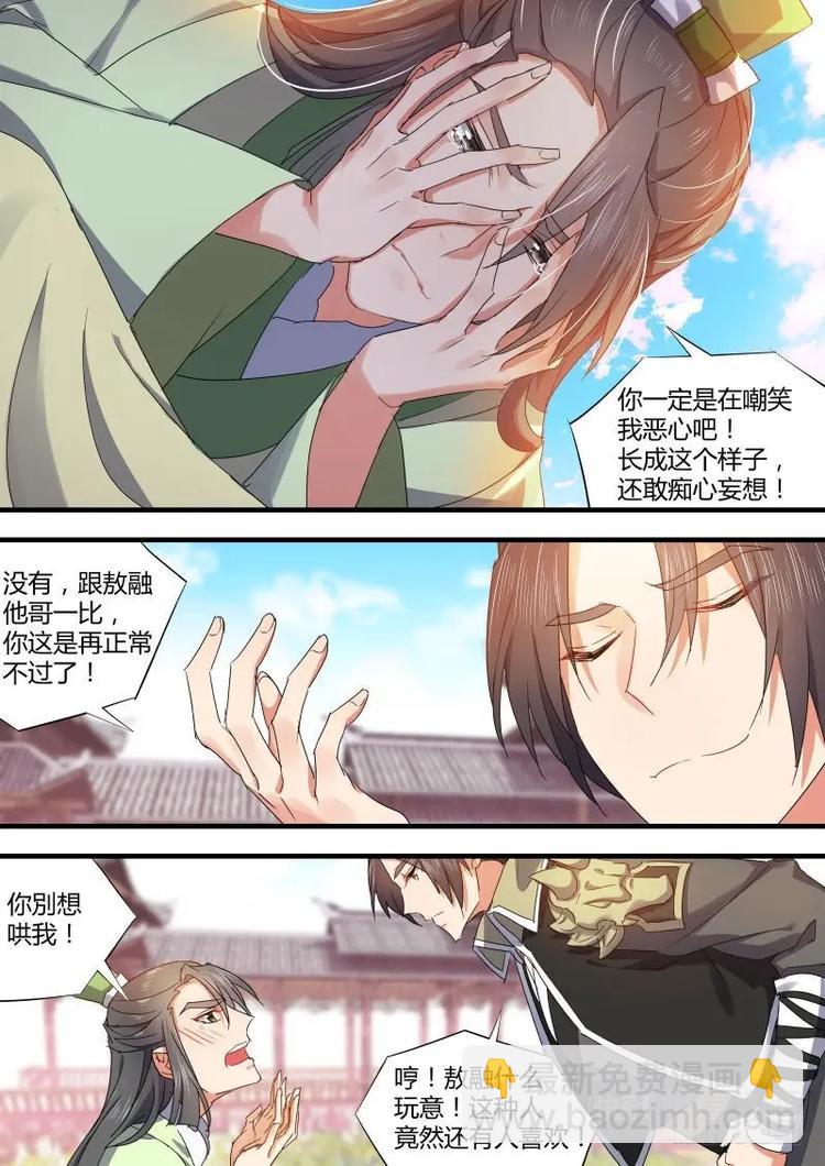 第73话 第39章 等价交换﹙下﹚-第73话