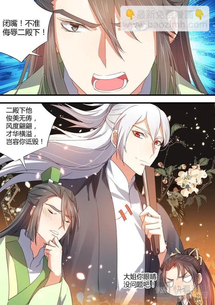 第73话 第39章 等价交换﹙下﹚-第73话